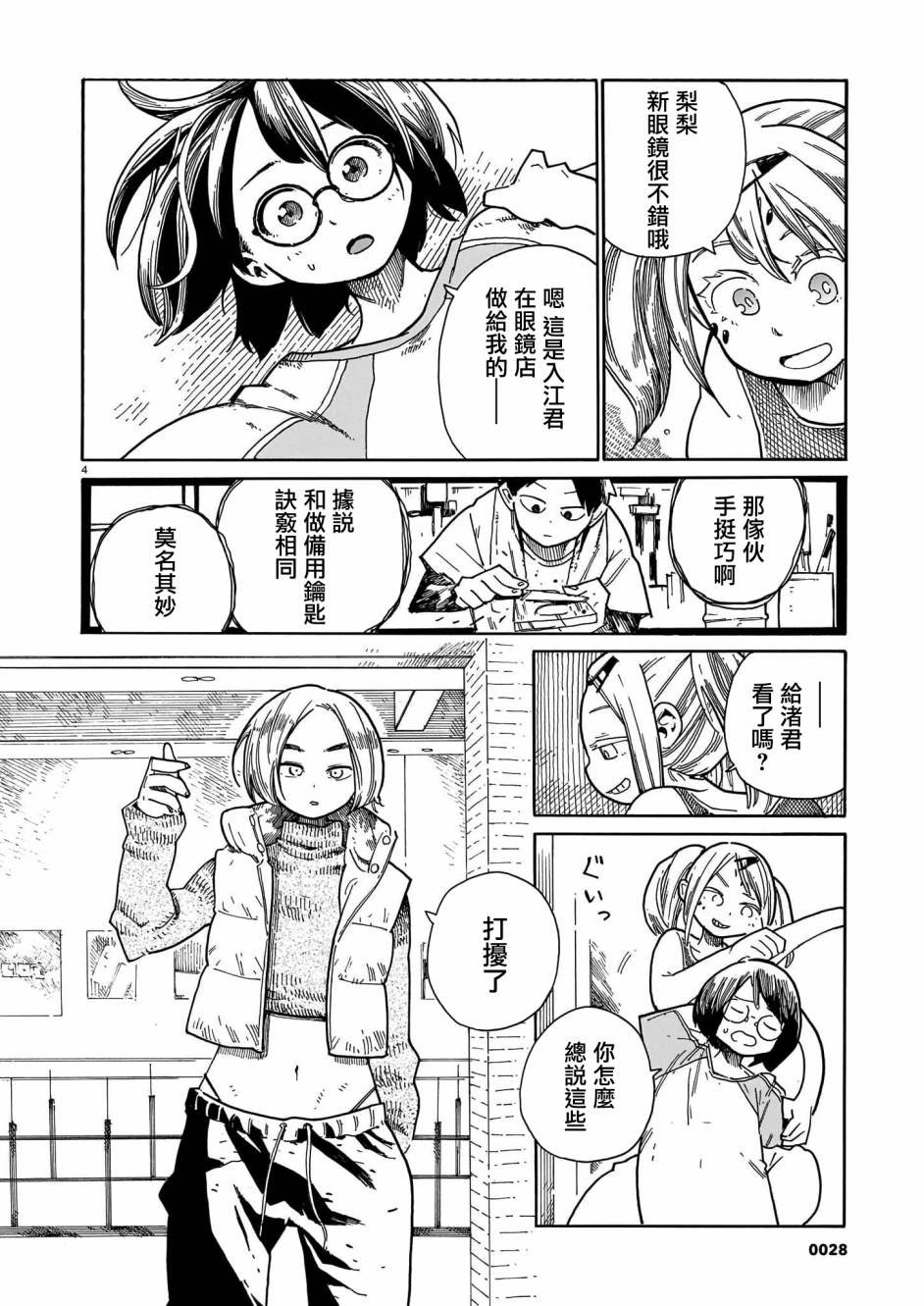 第19话