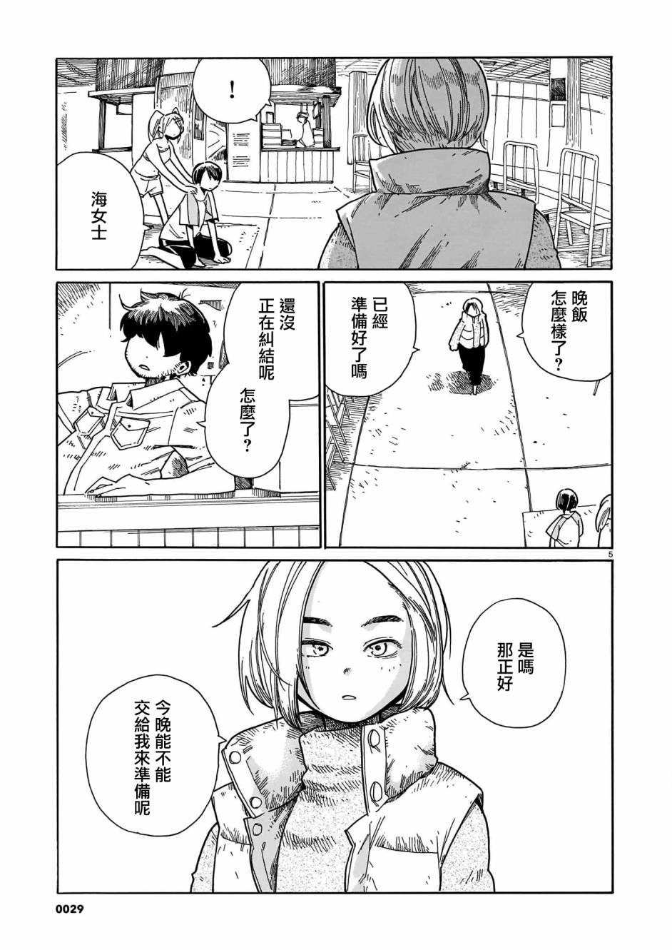 第19话
