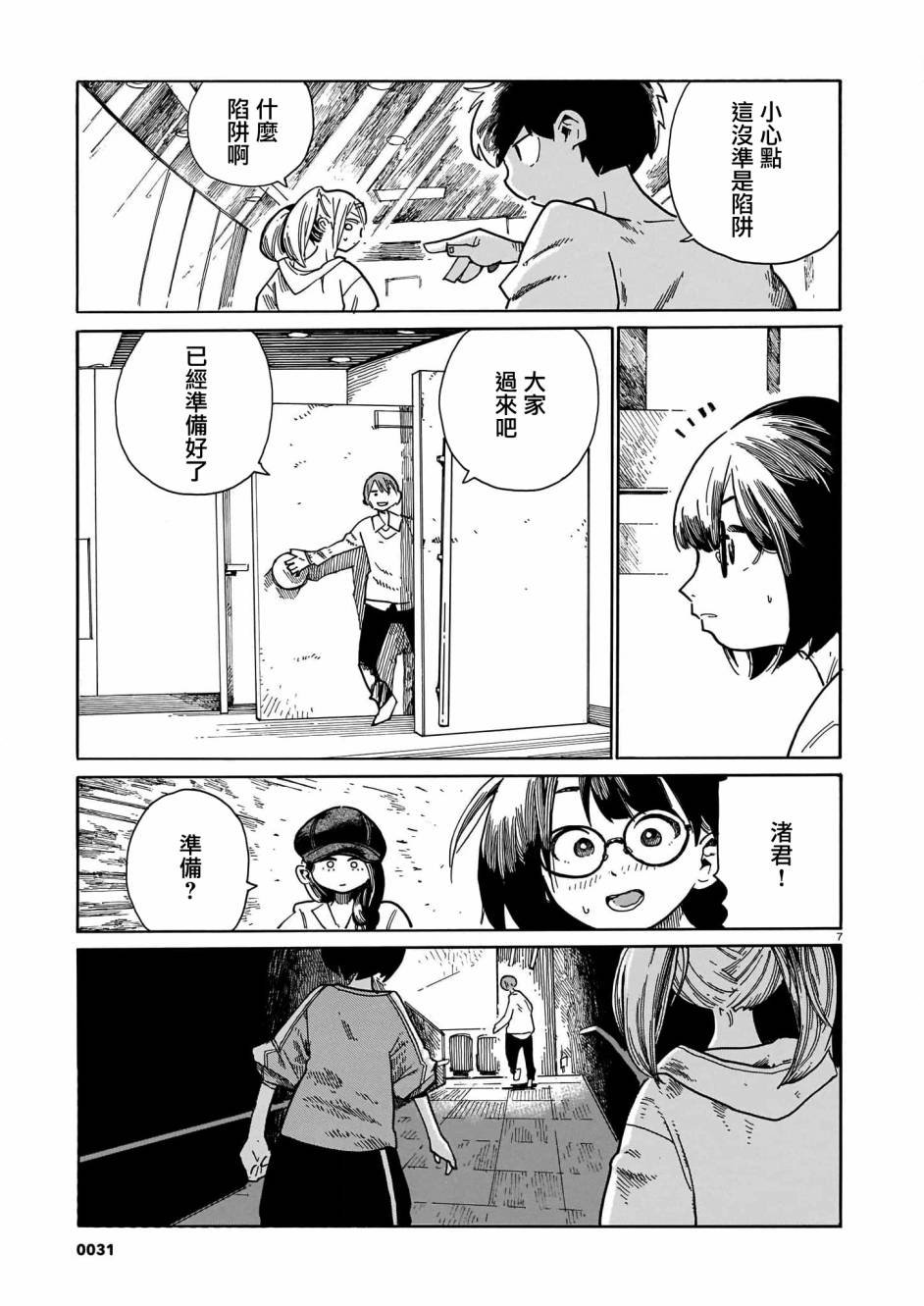 第19话