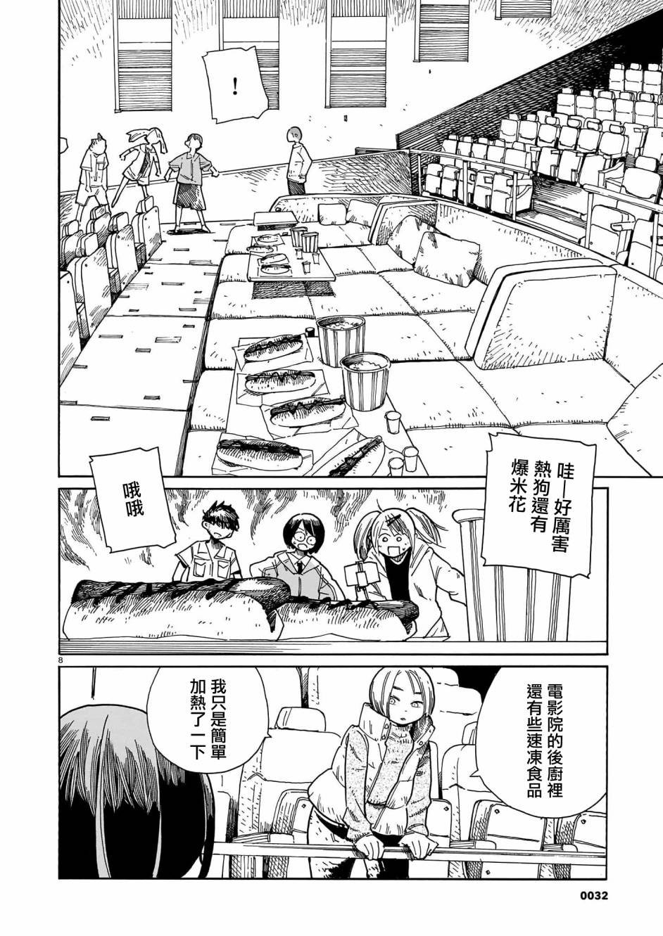 第19话