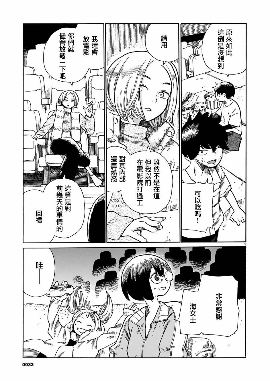 第19话