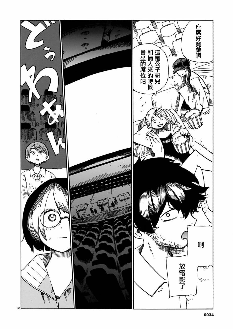 第19话