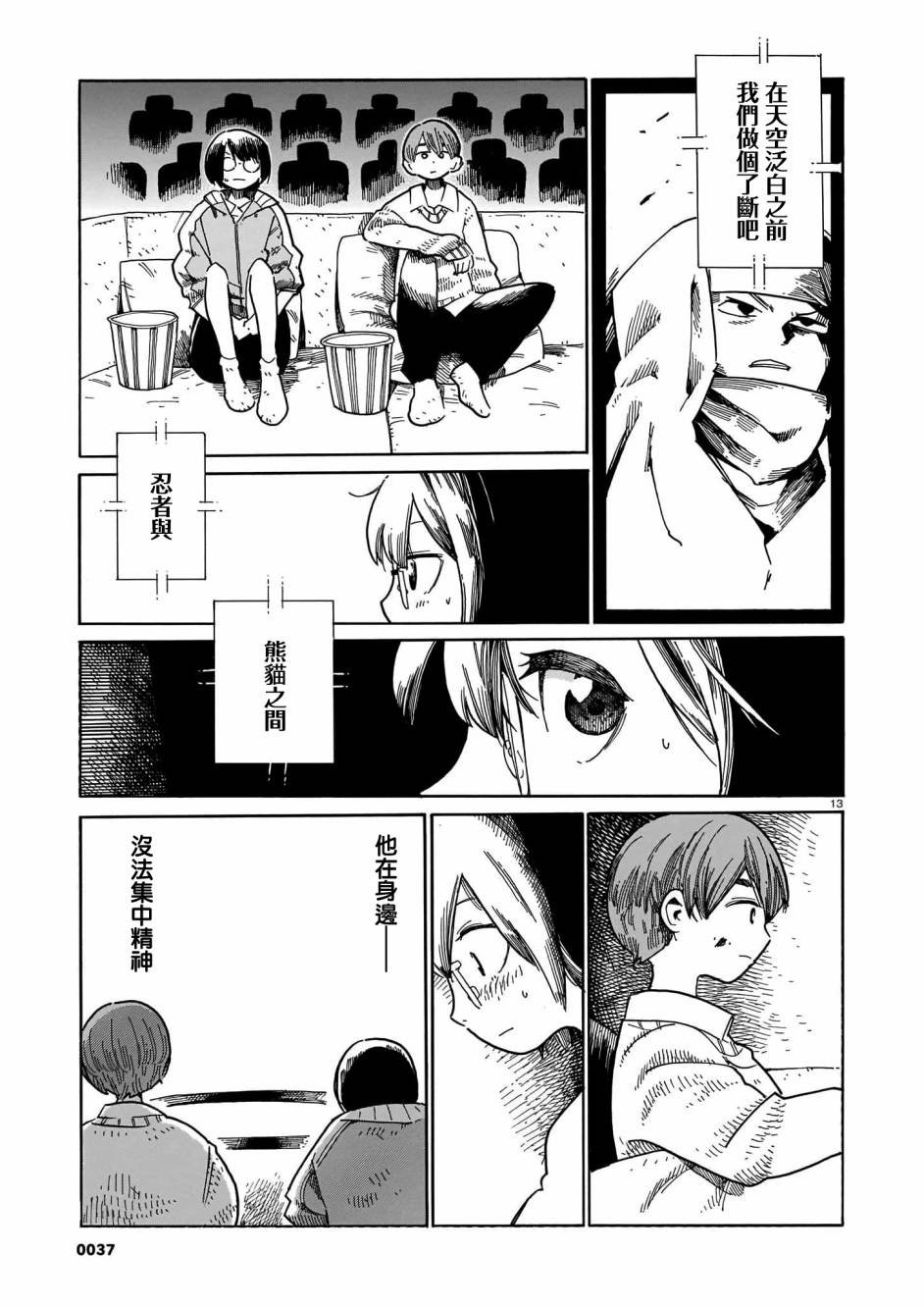 第19话