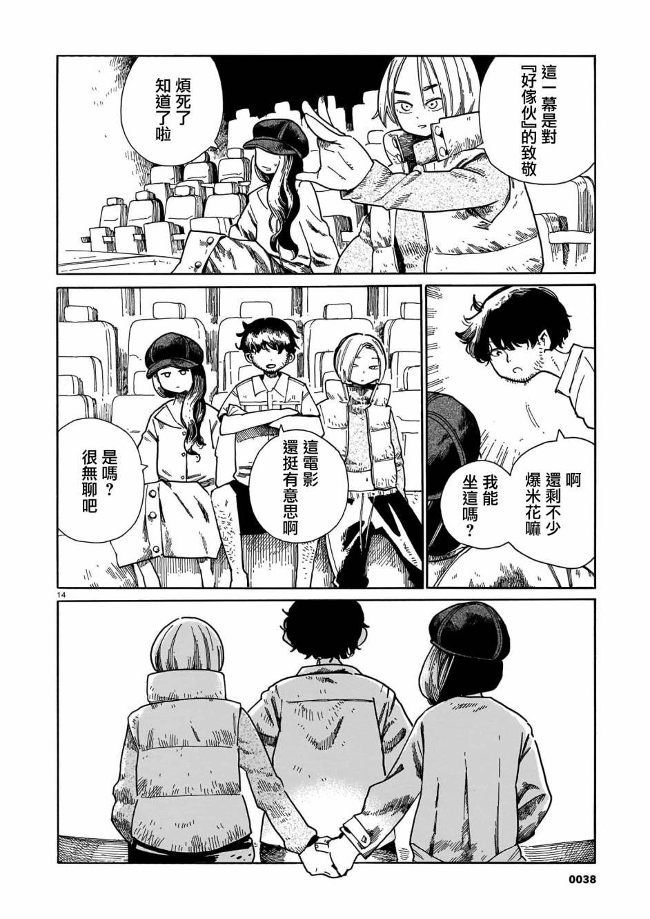 第19话