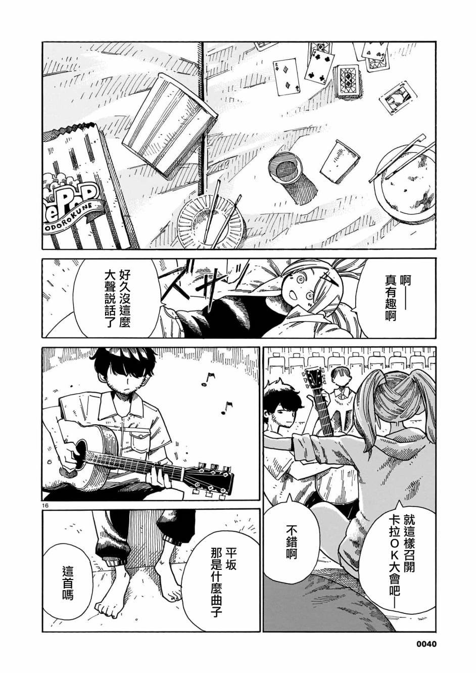 第19话