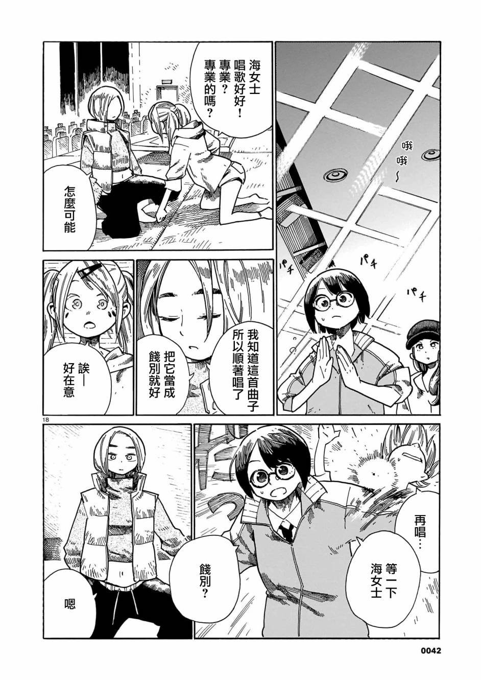 第19话