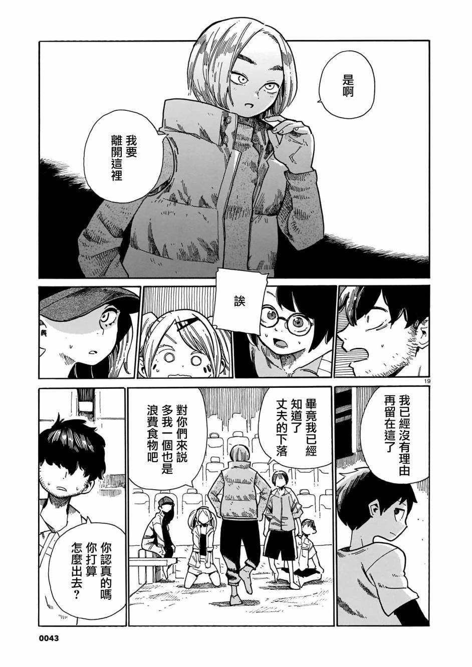 第19话