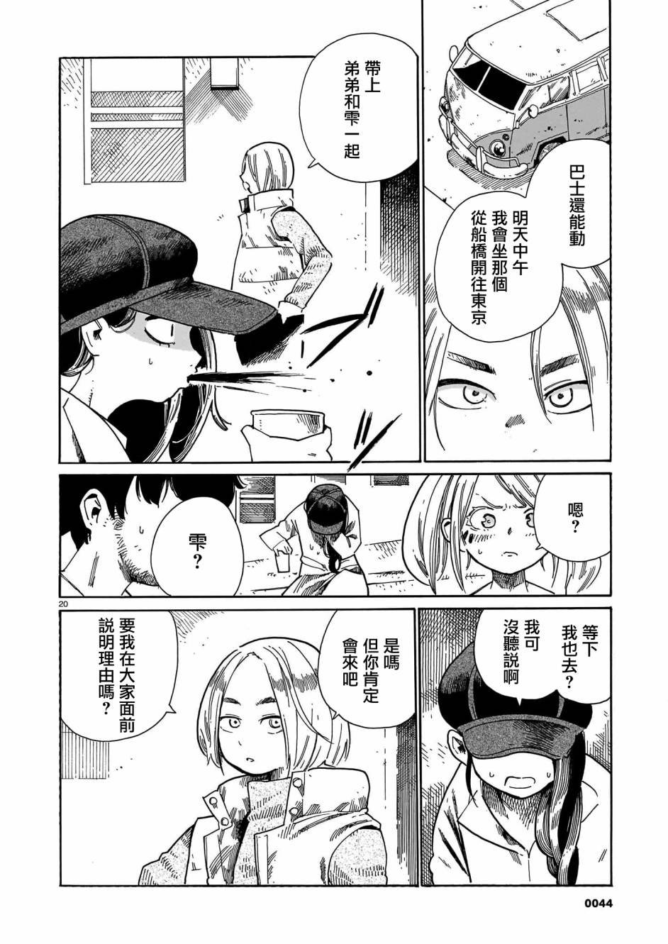 第19话