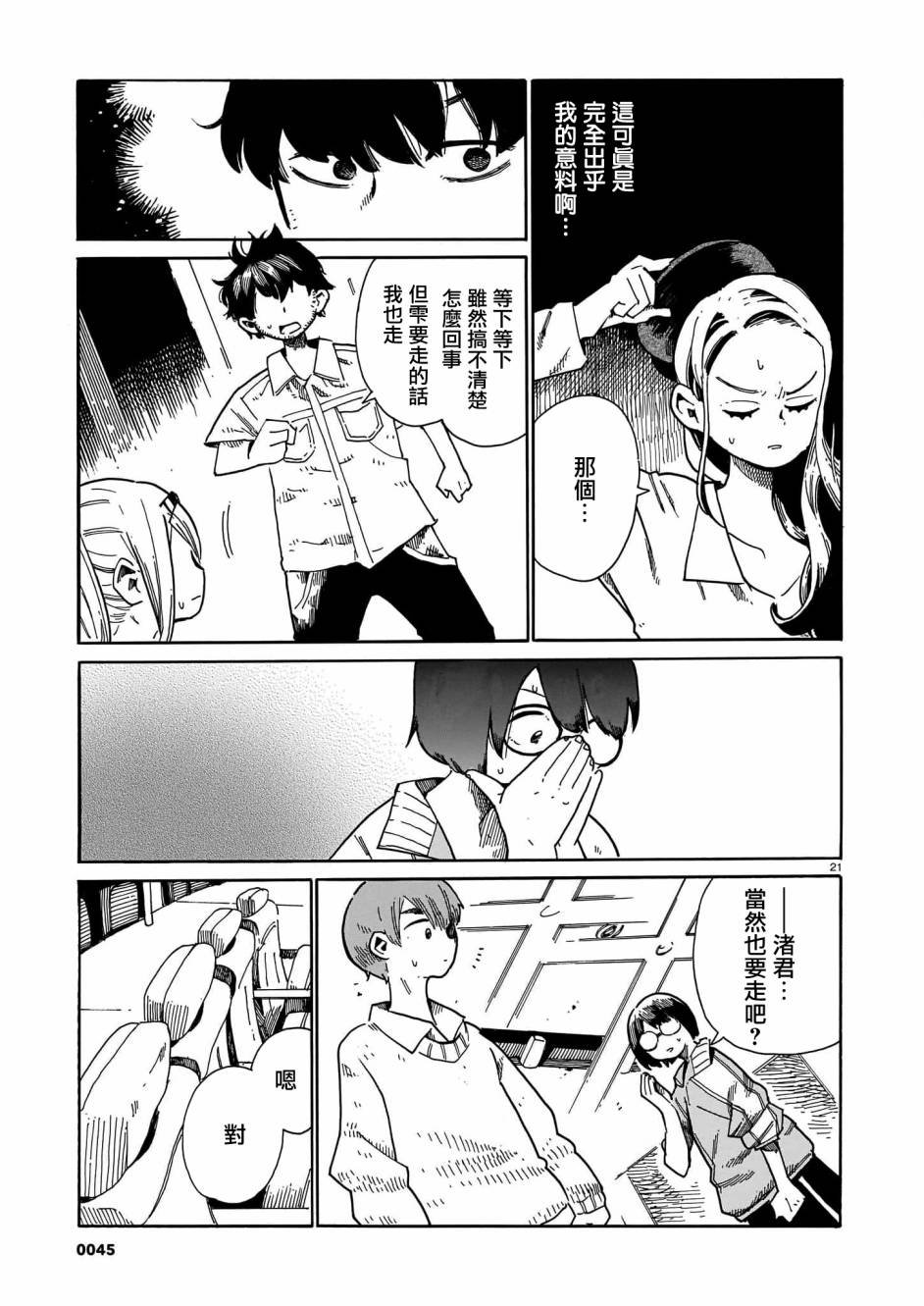 第19话