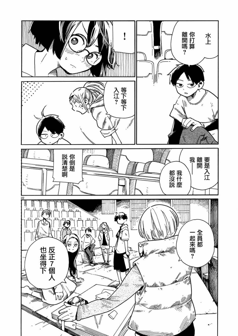 第19话
