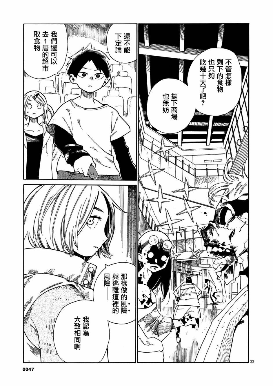 第19话