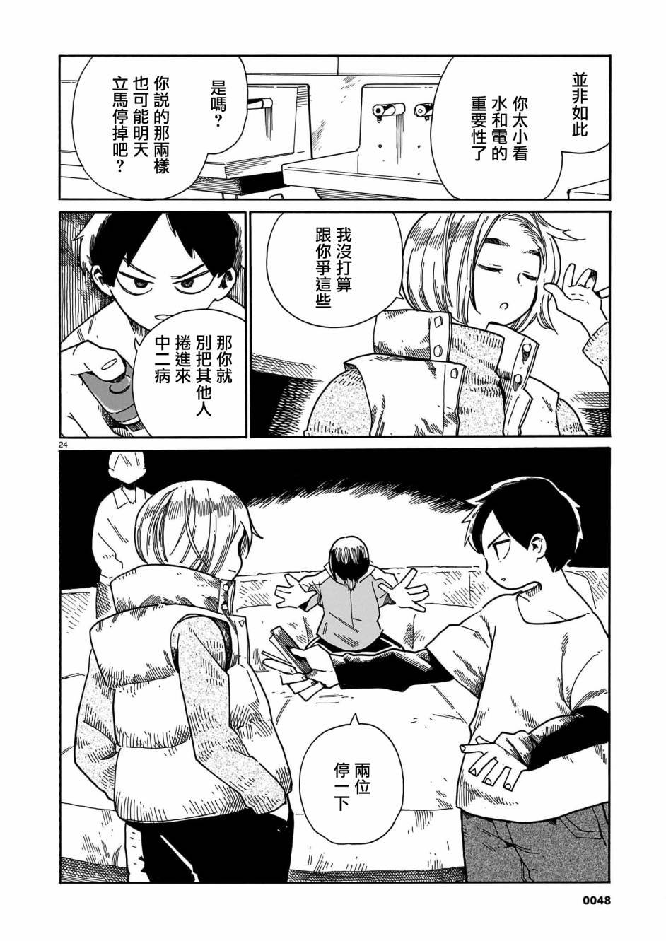 第19话