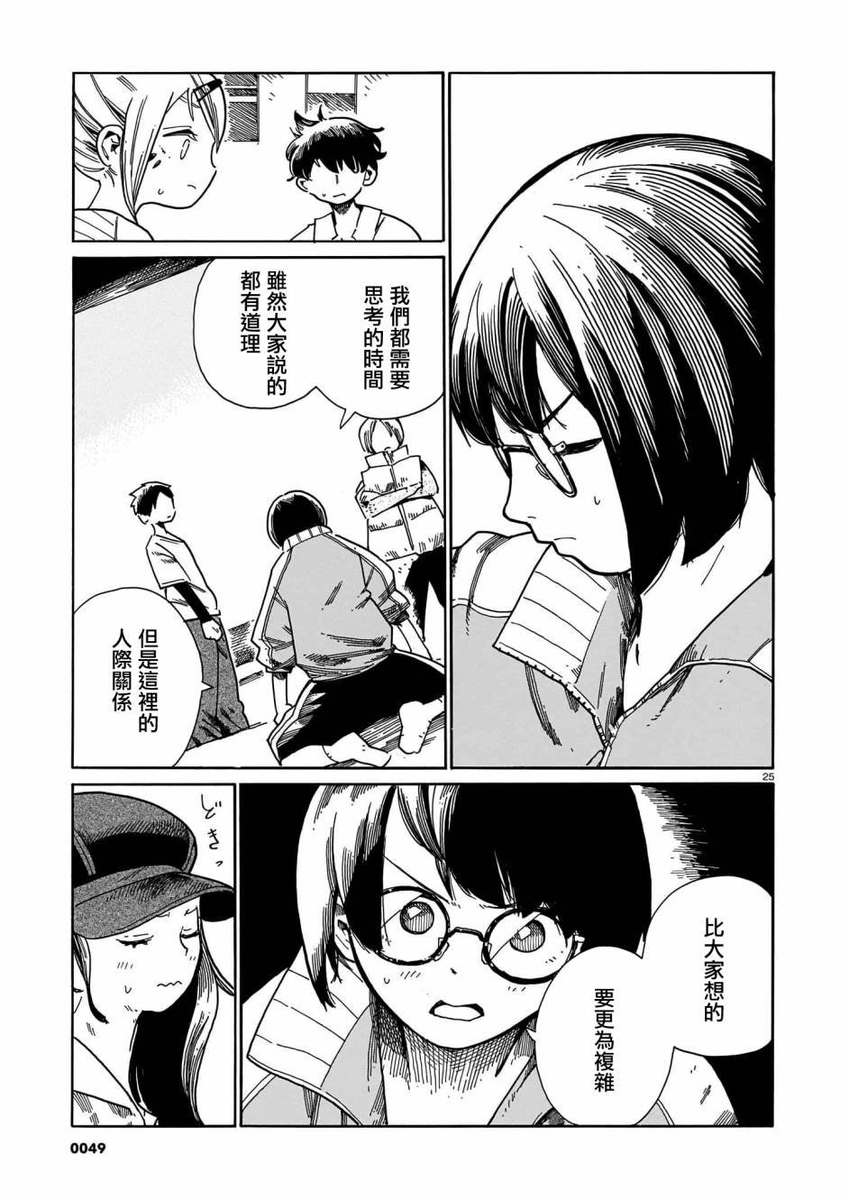 第19话