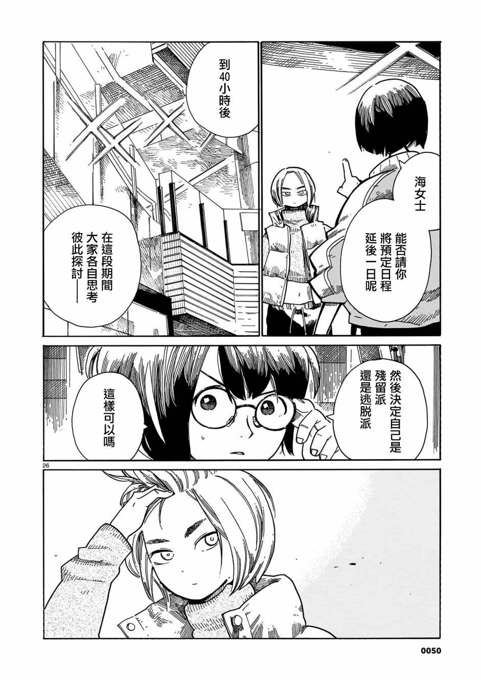 第19话