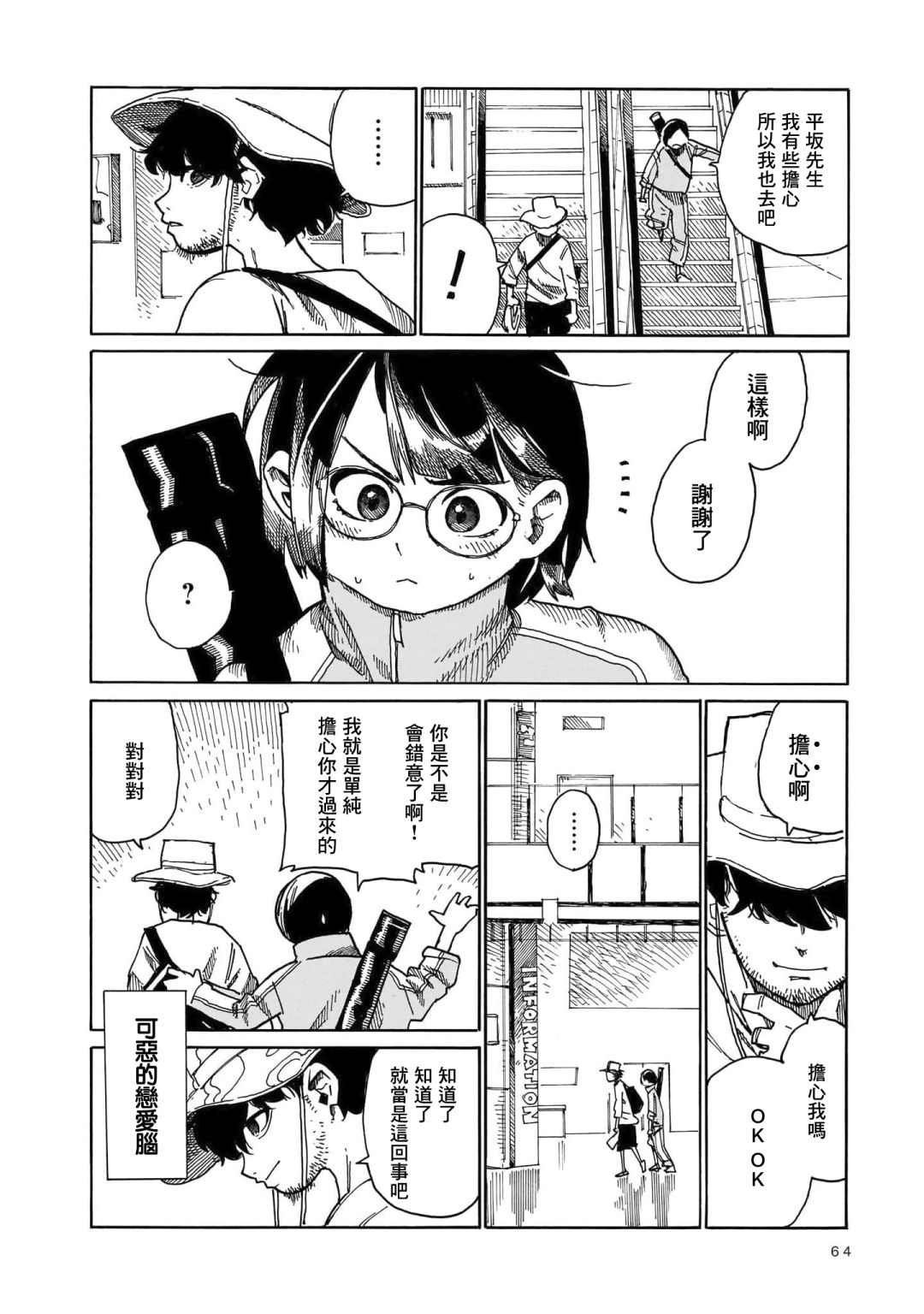 第2话
