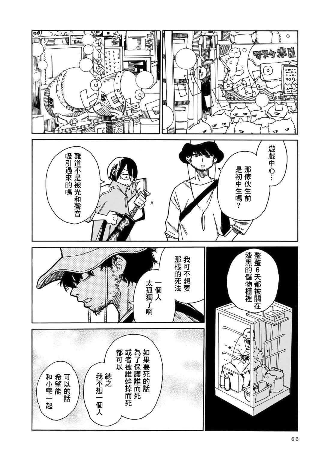 第2话