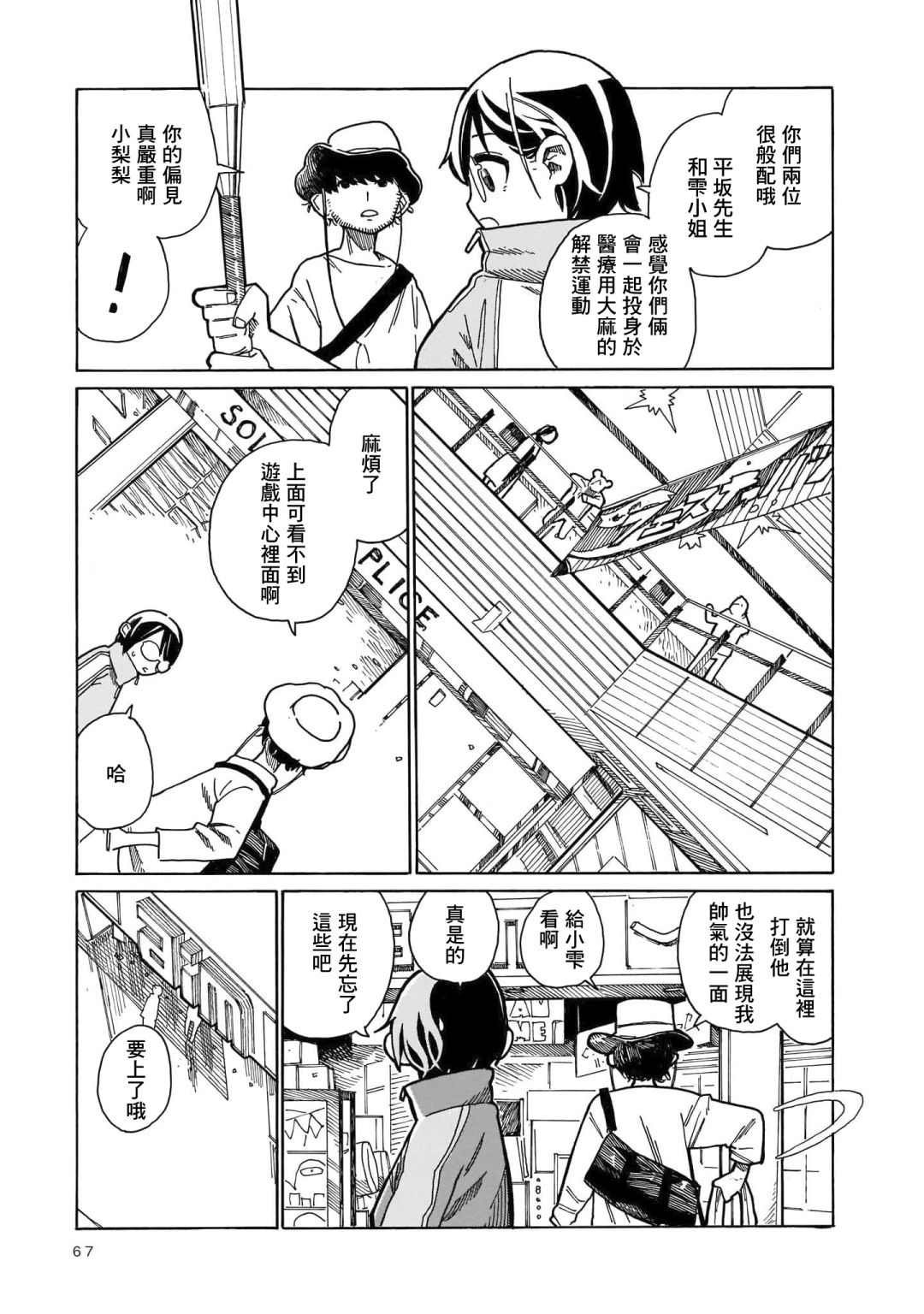 第2话