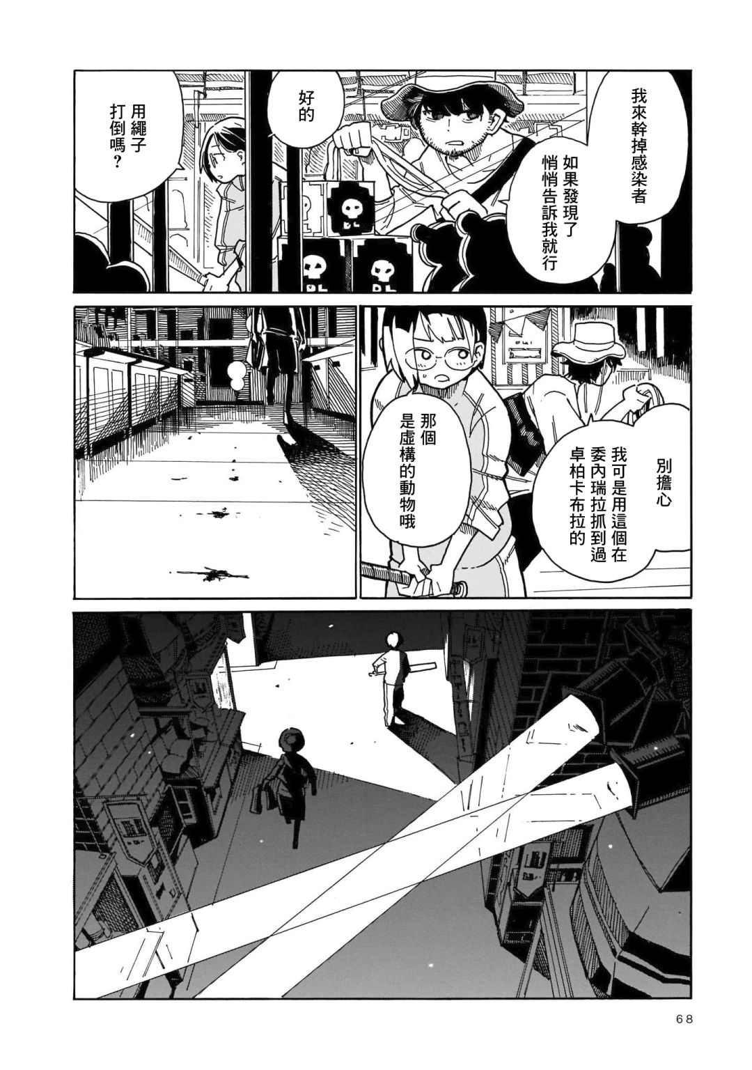 第2话