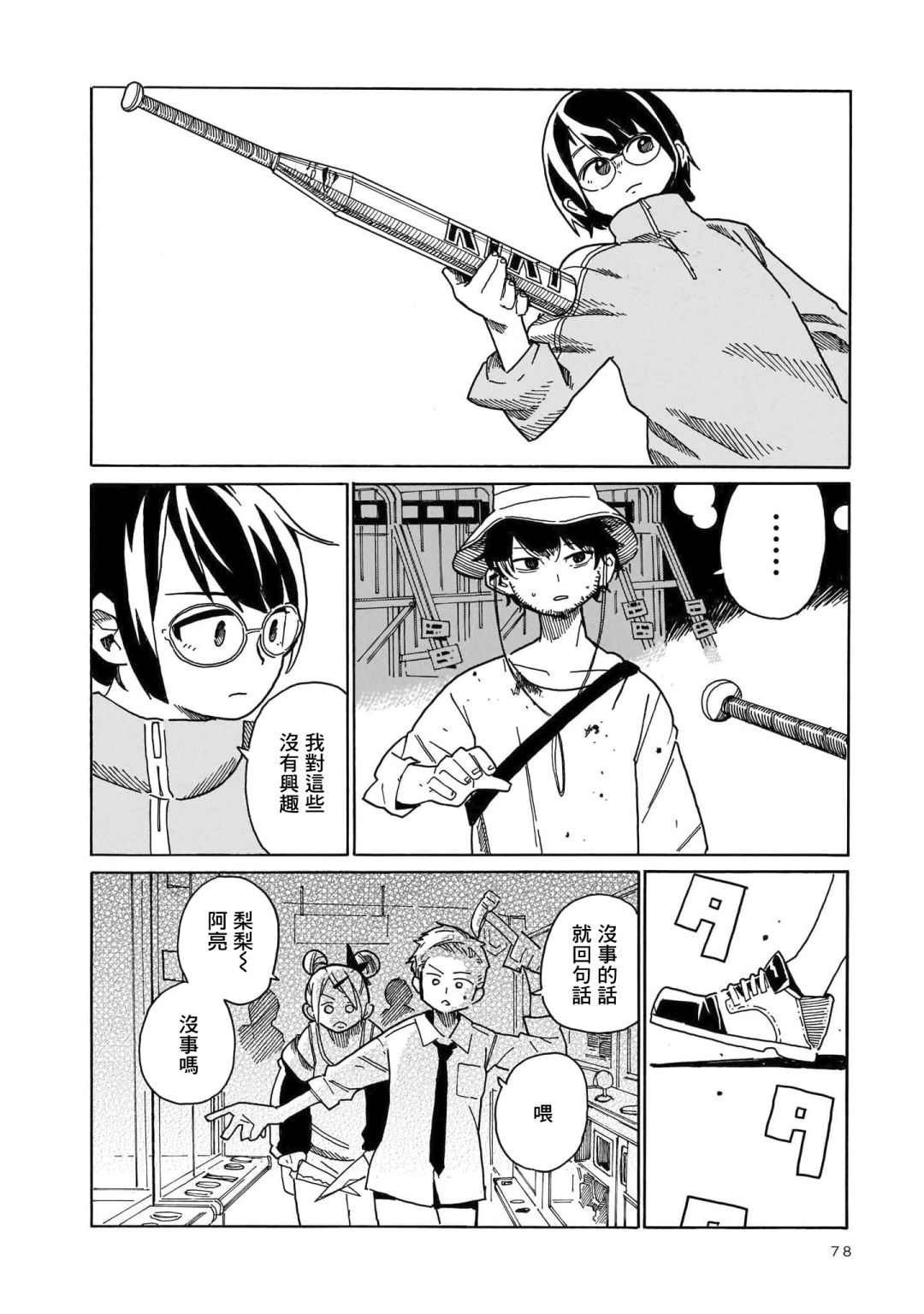 第2话