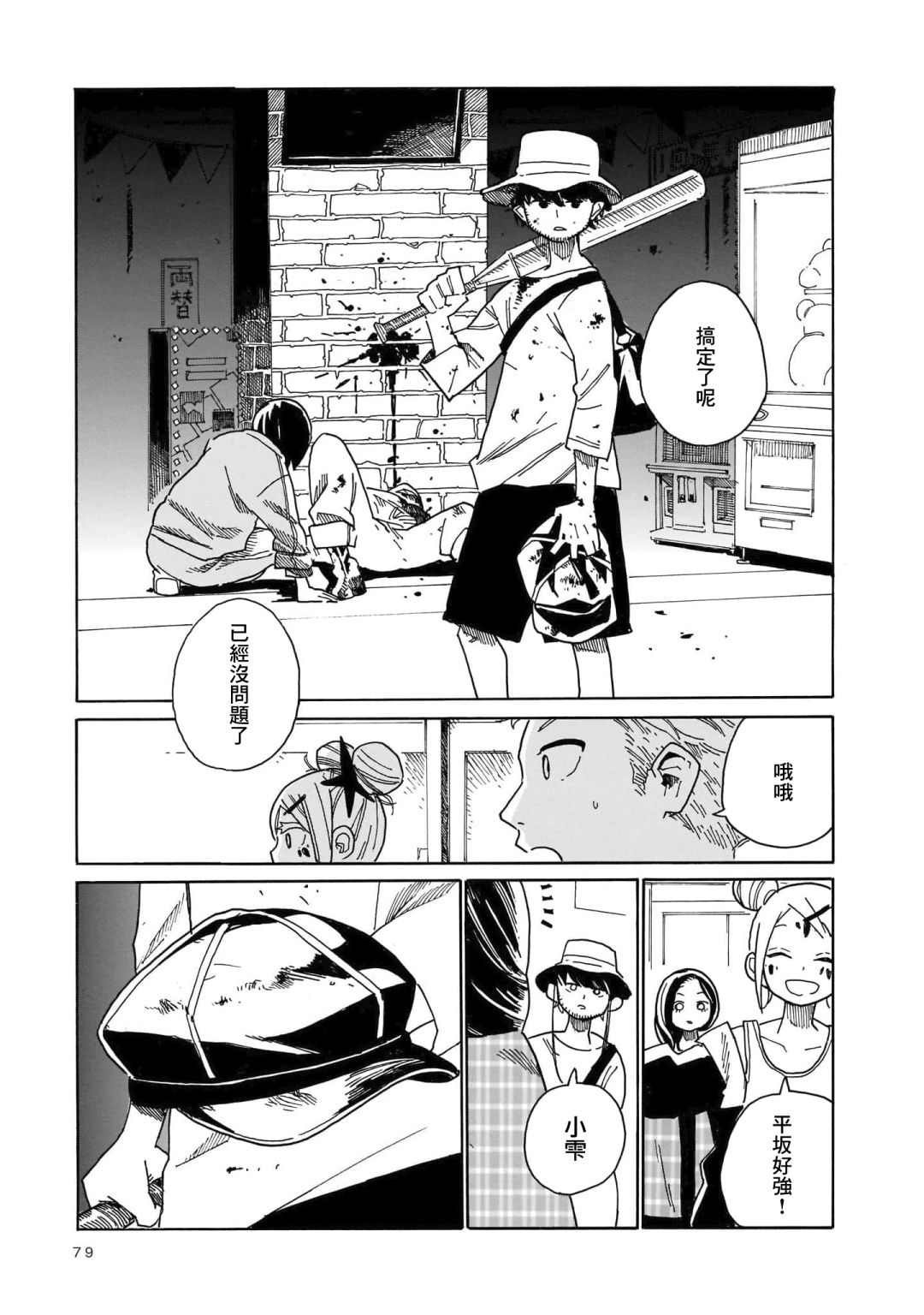 第2话