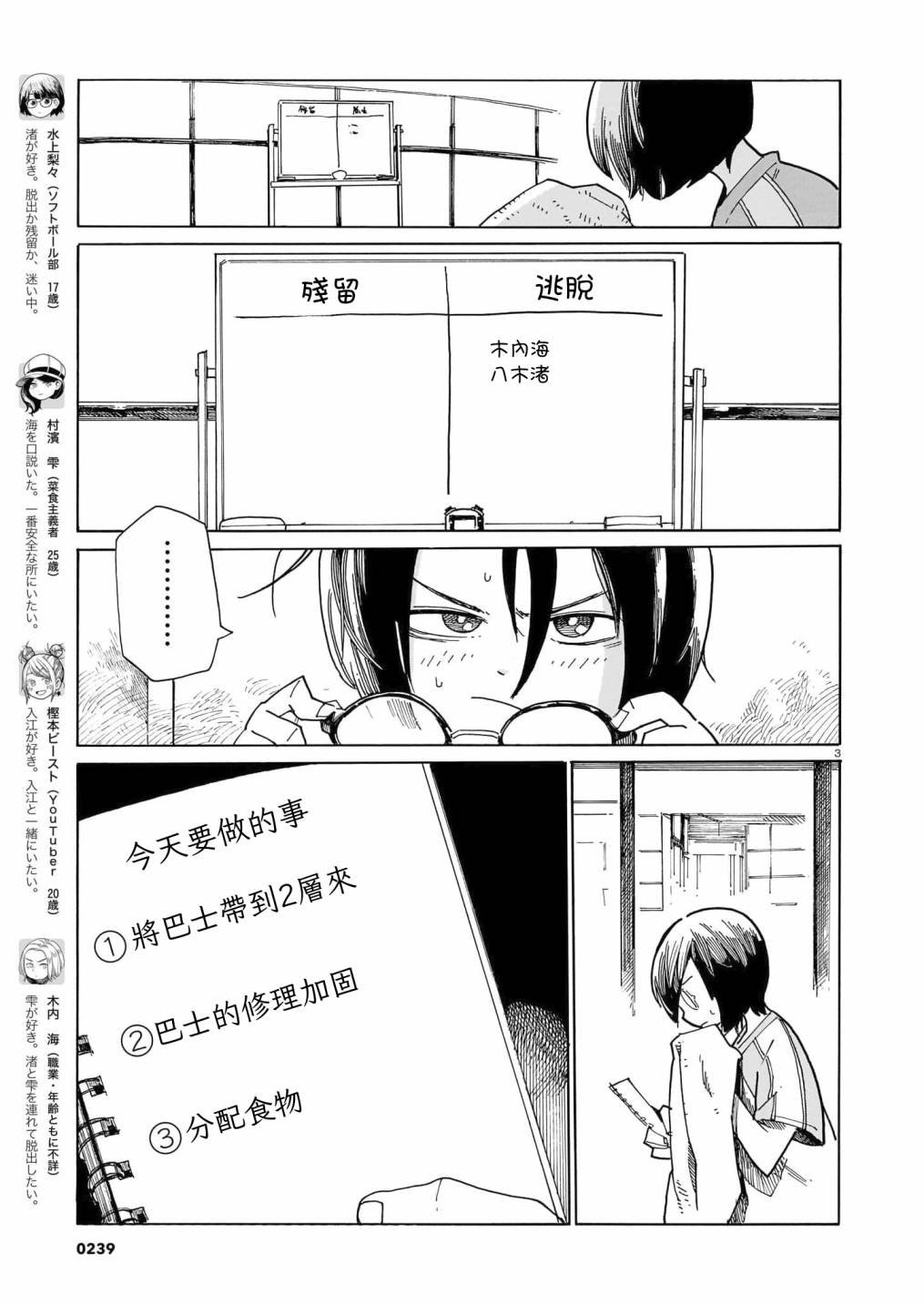 第20话