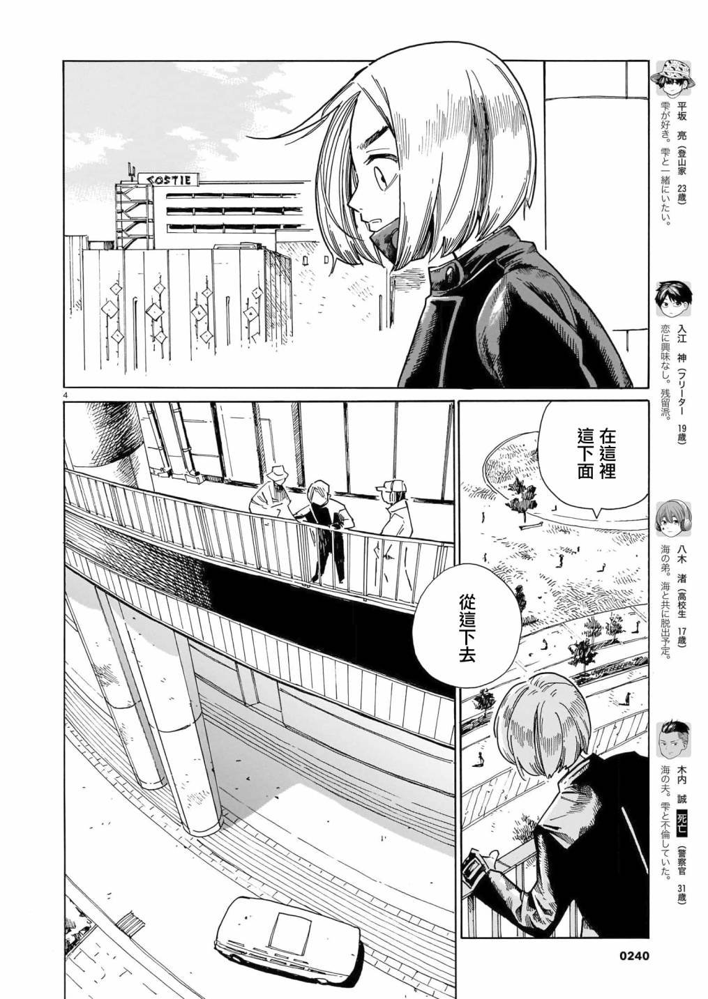 第20话