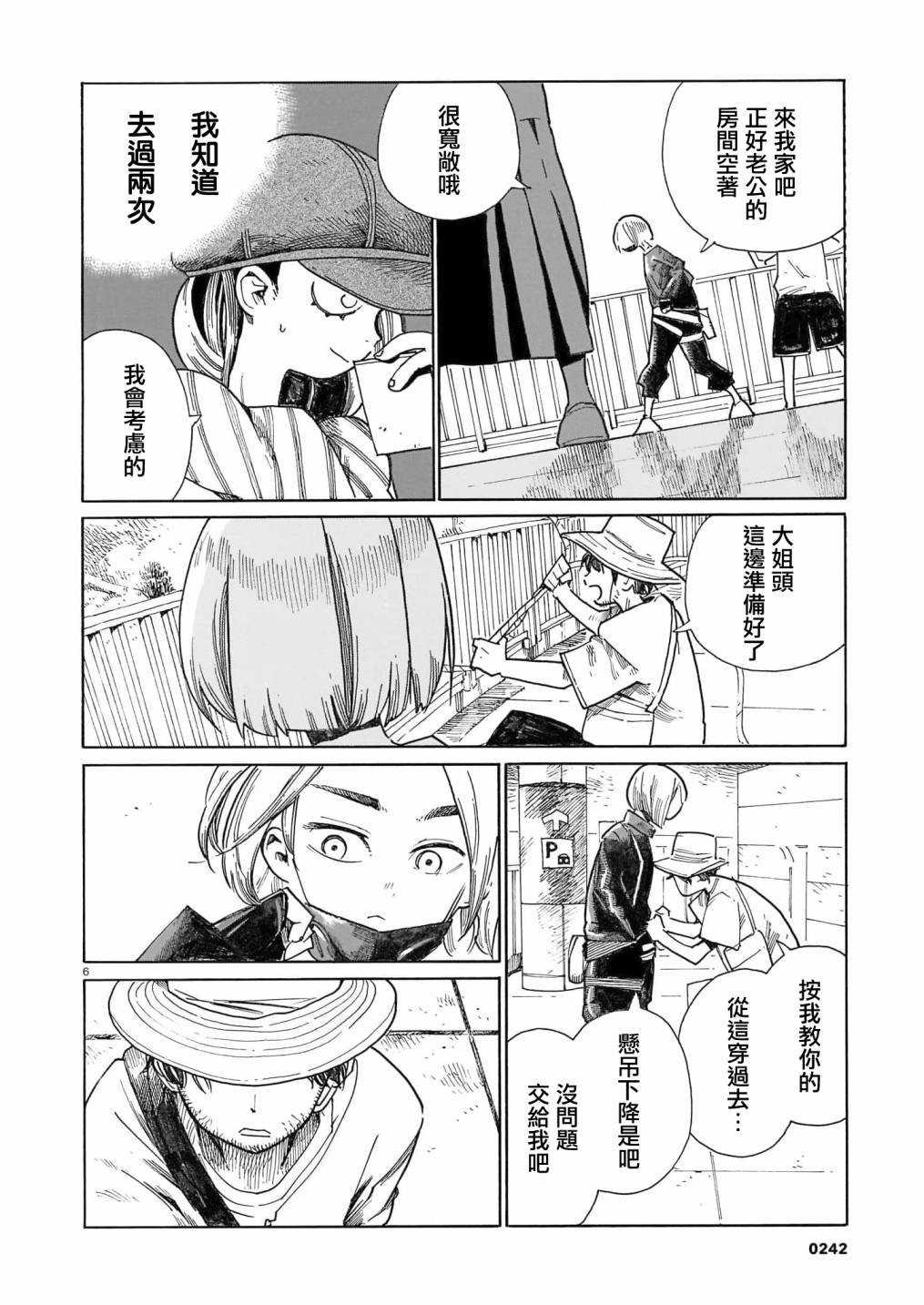 第20话