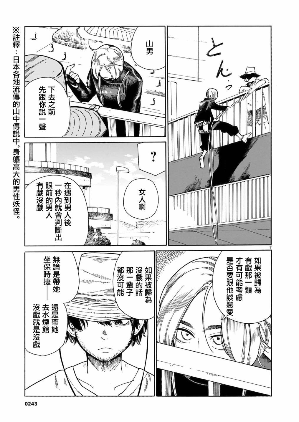 第20话