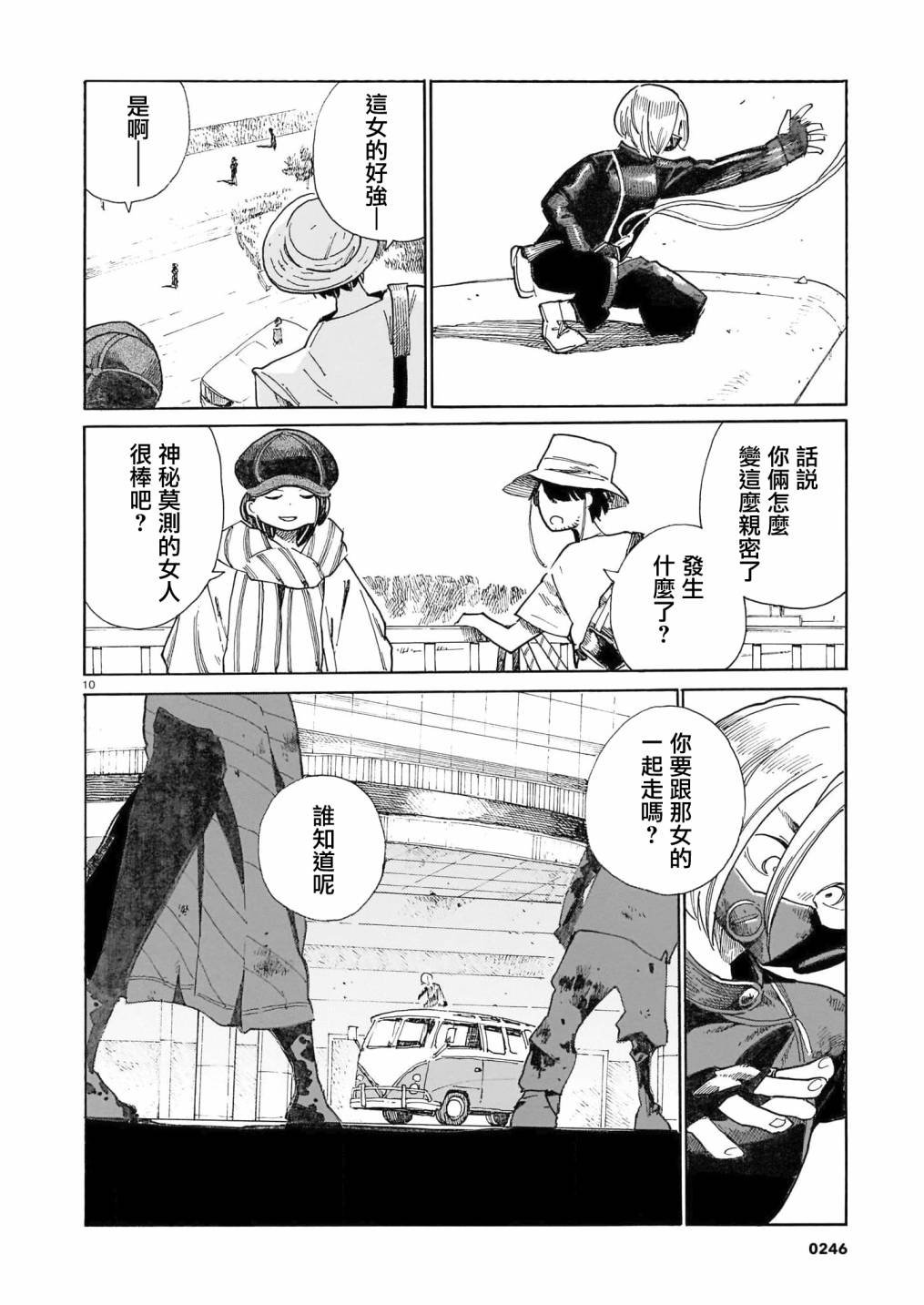 第20话