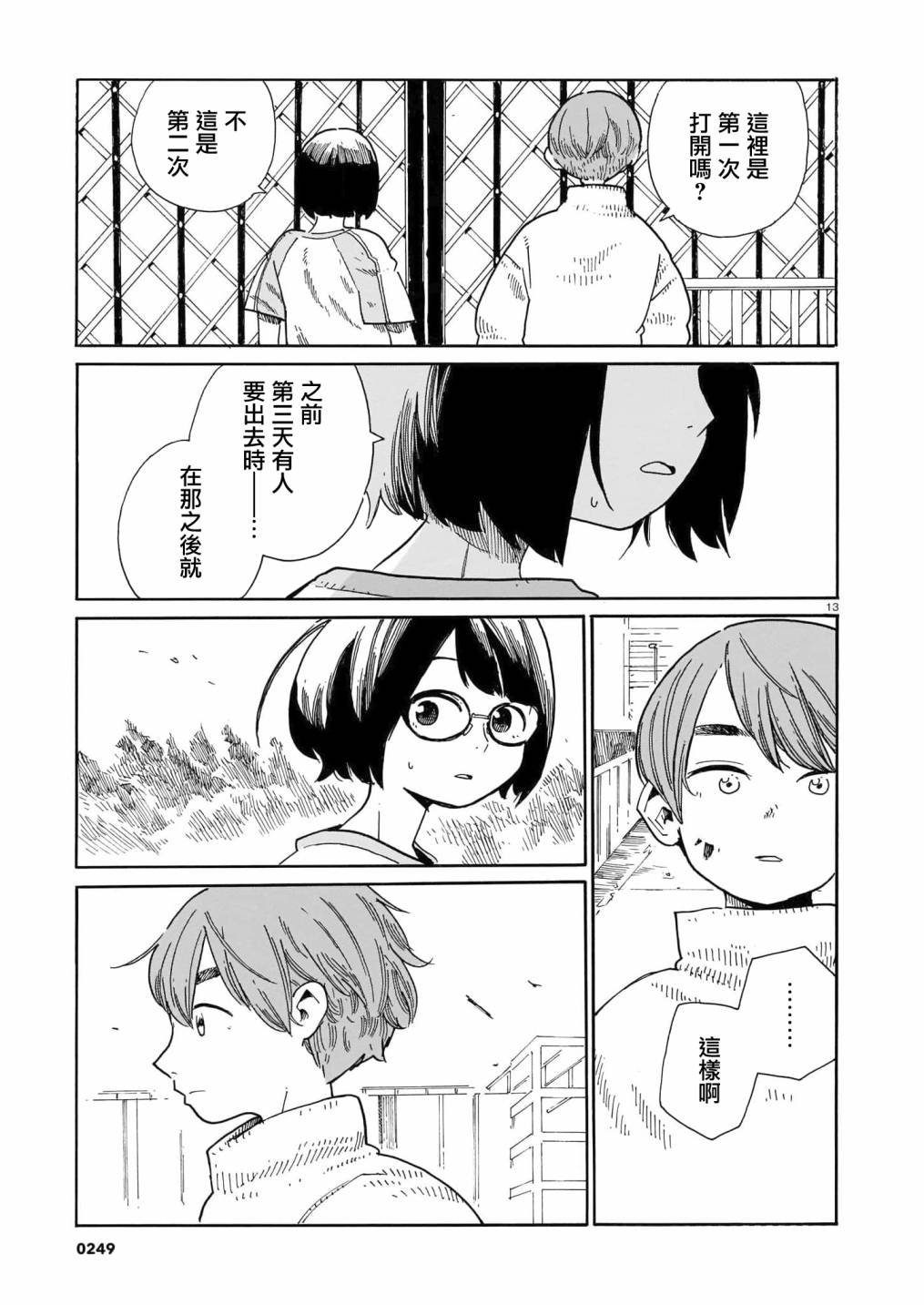 第20话
