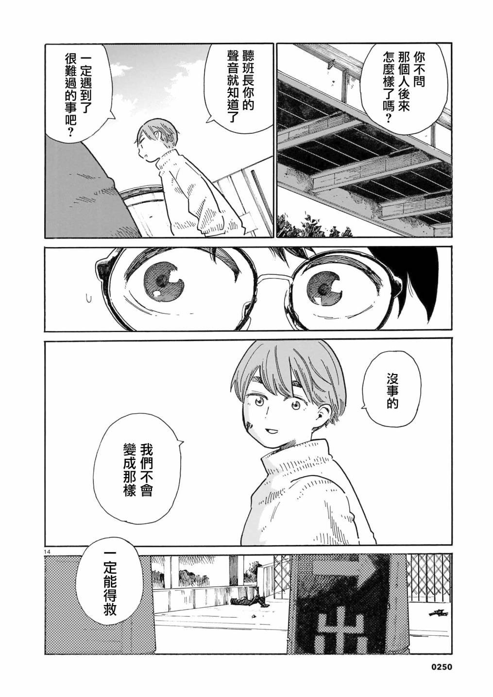 第20话