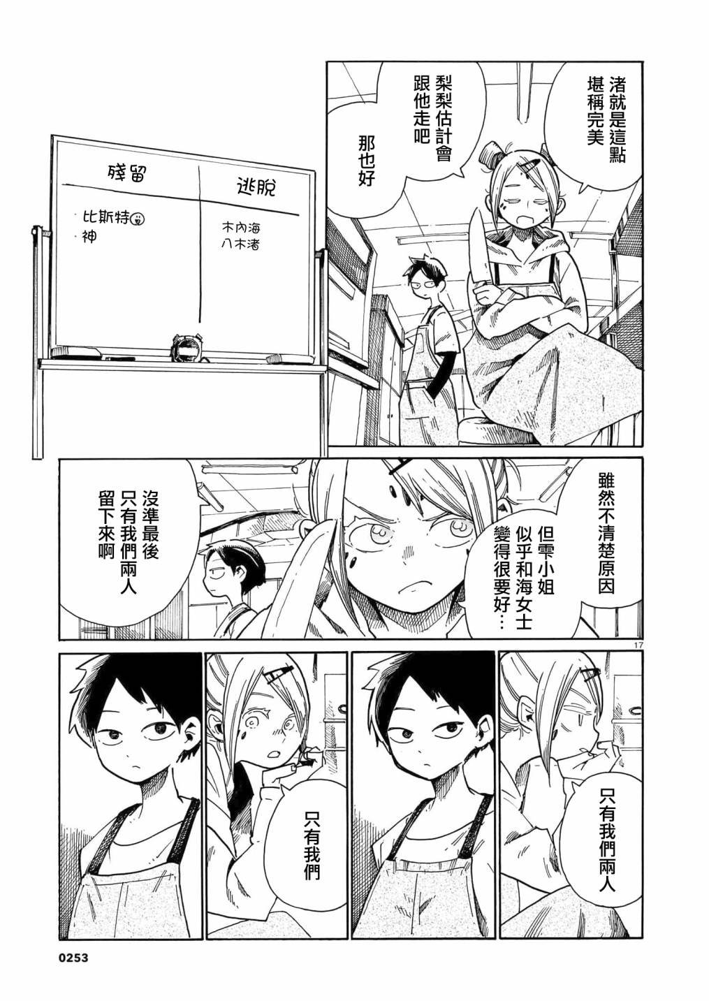 第20话