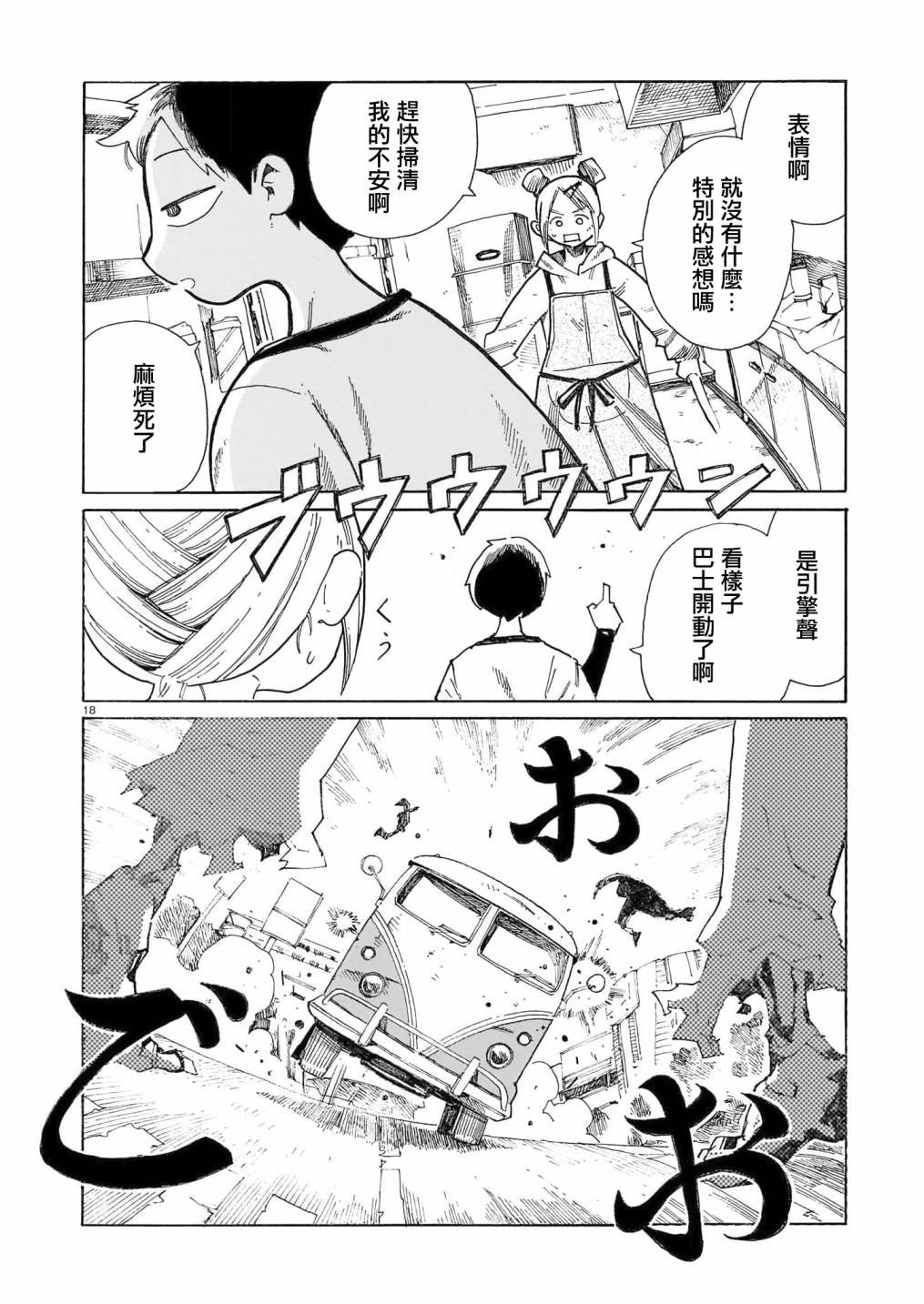第20话