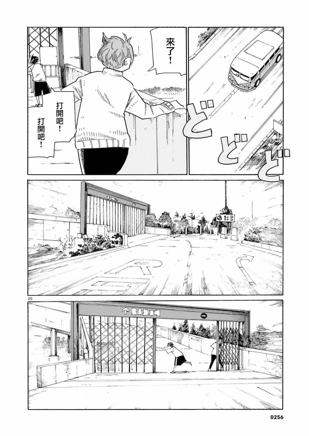 第20话