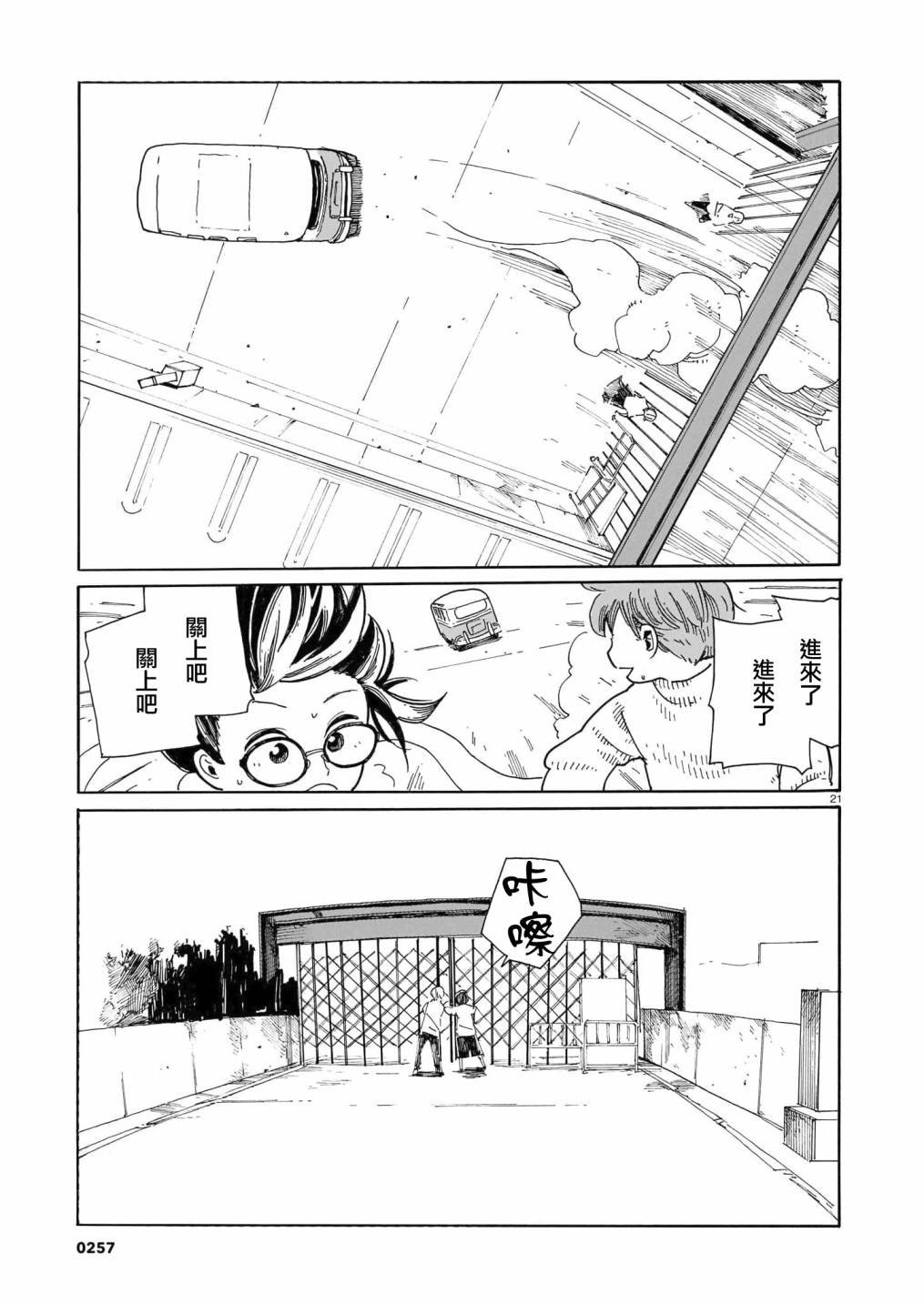 第20话