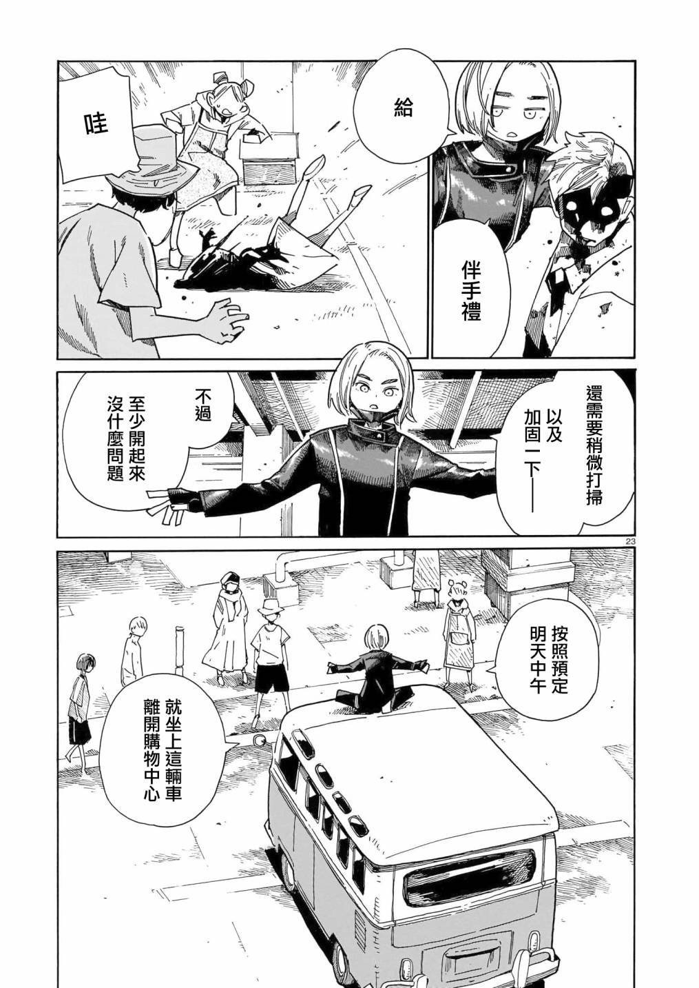 第20话