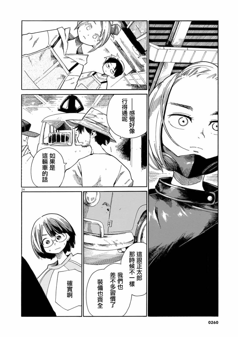 第20话