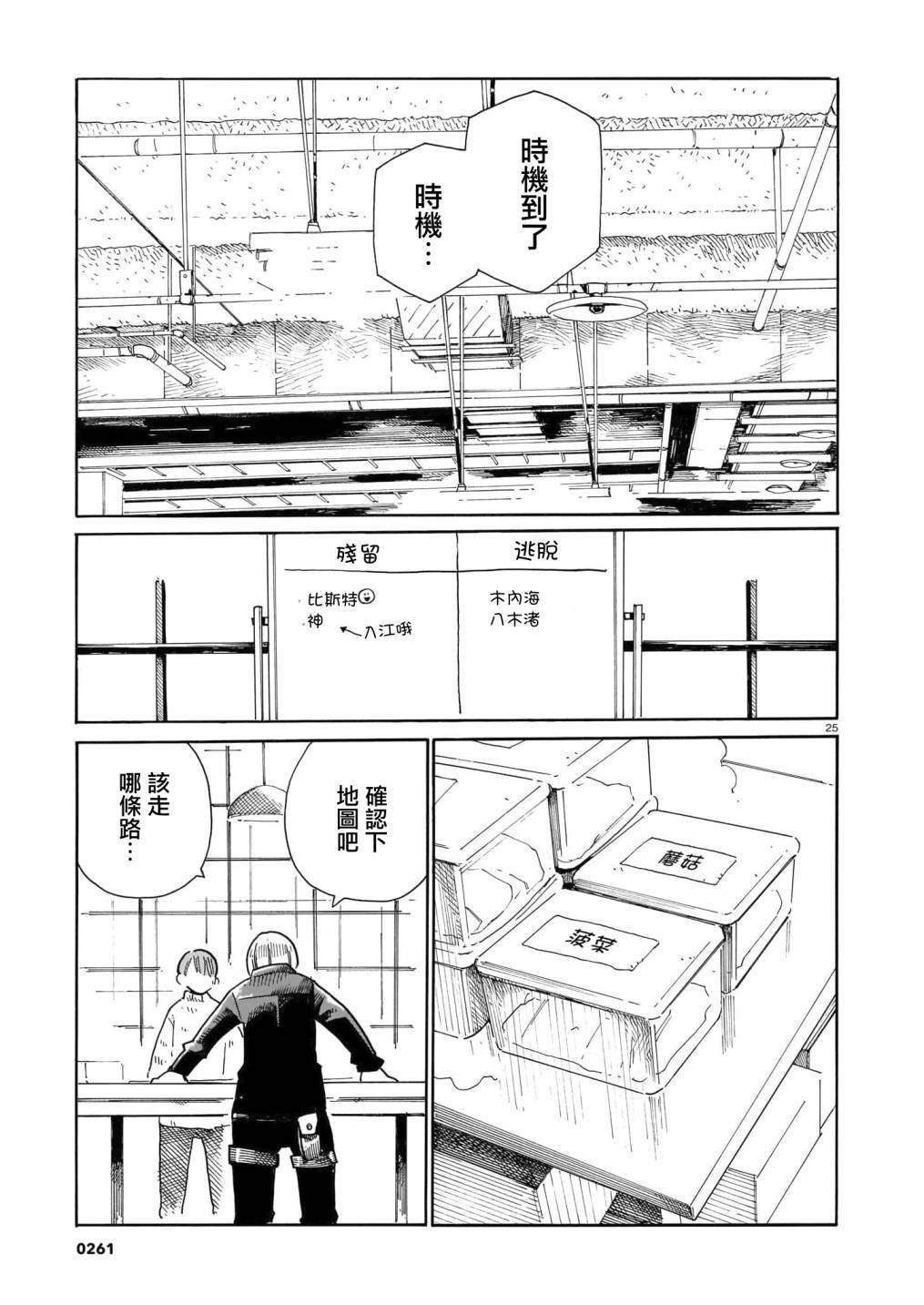 第20话