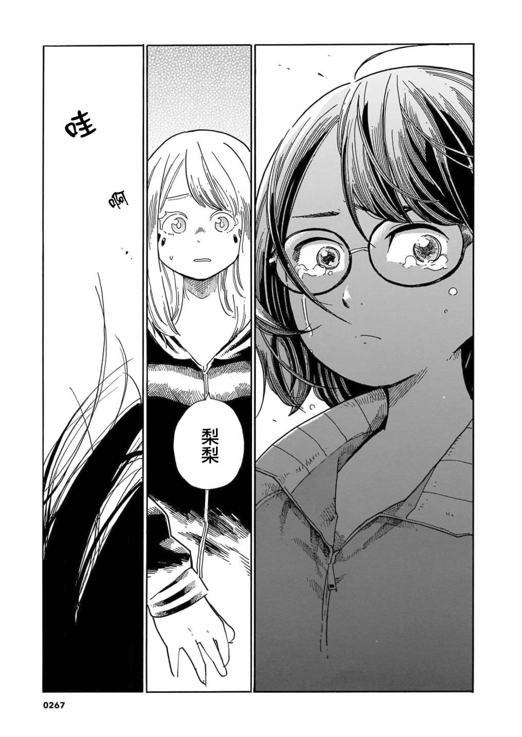 第20话