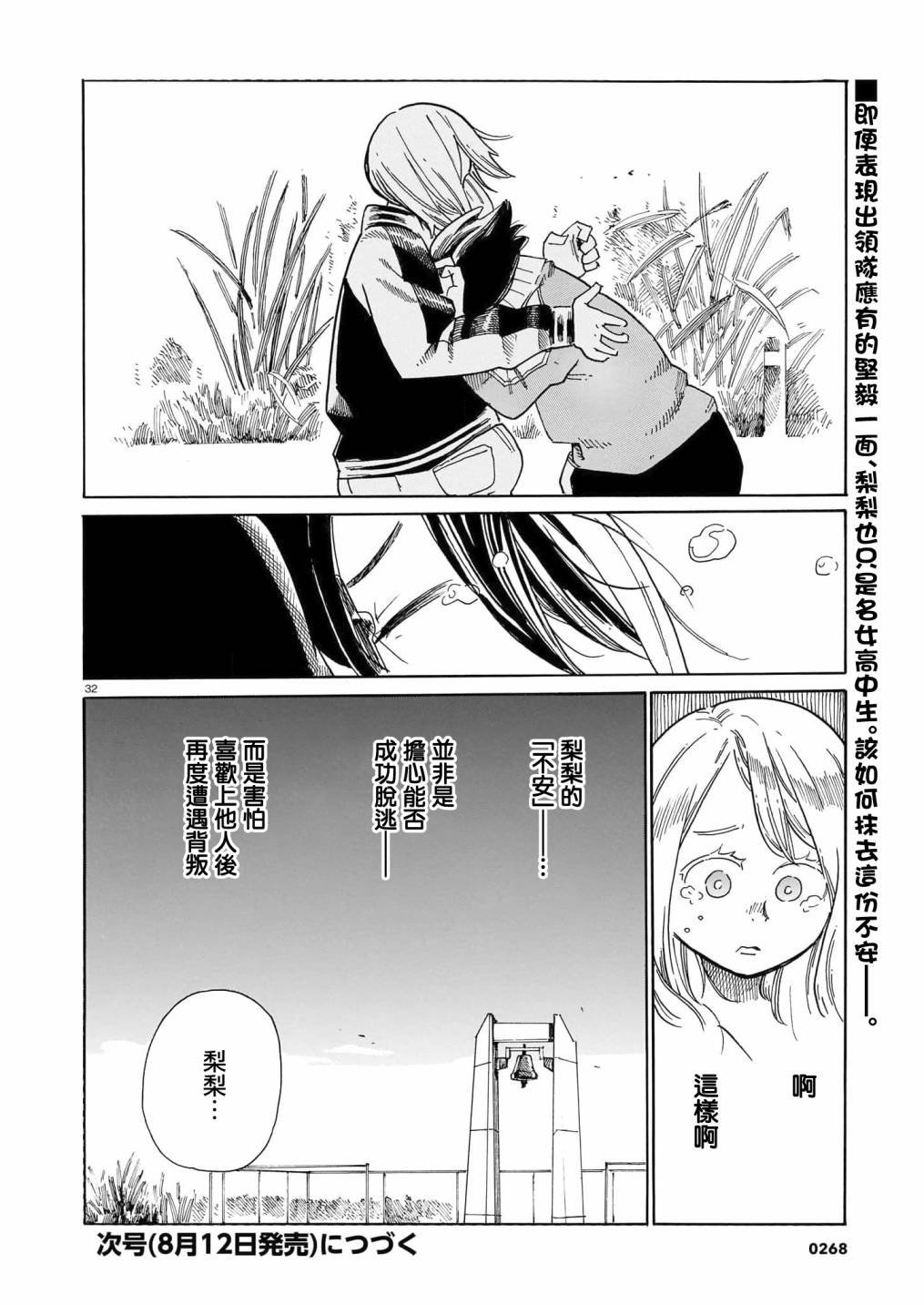 第20话