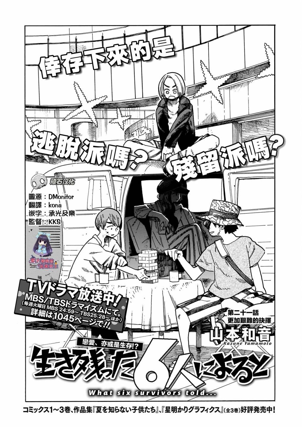 第21话