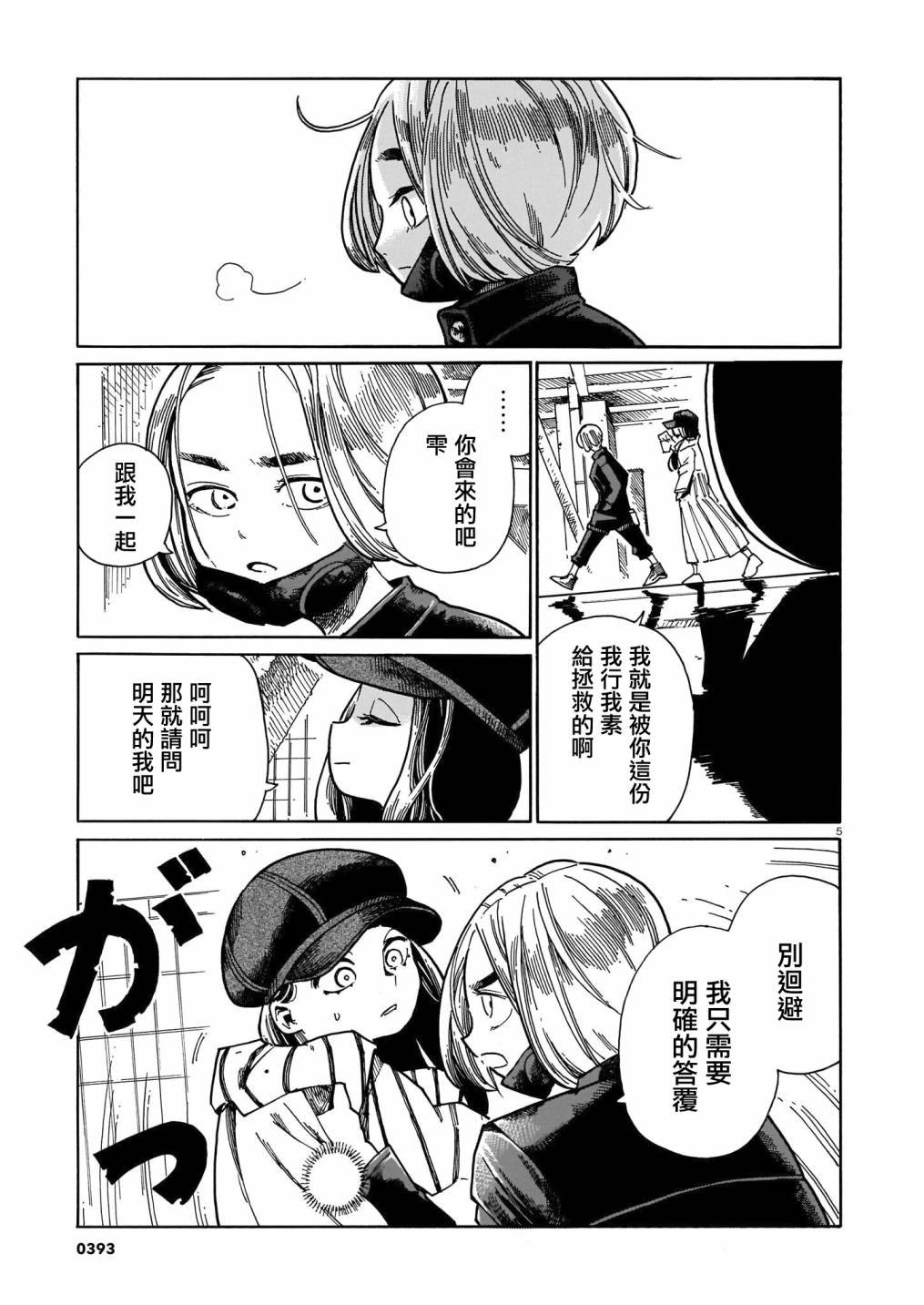 第21话