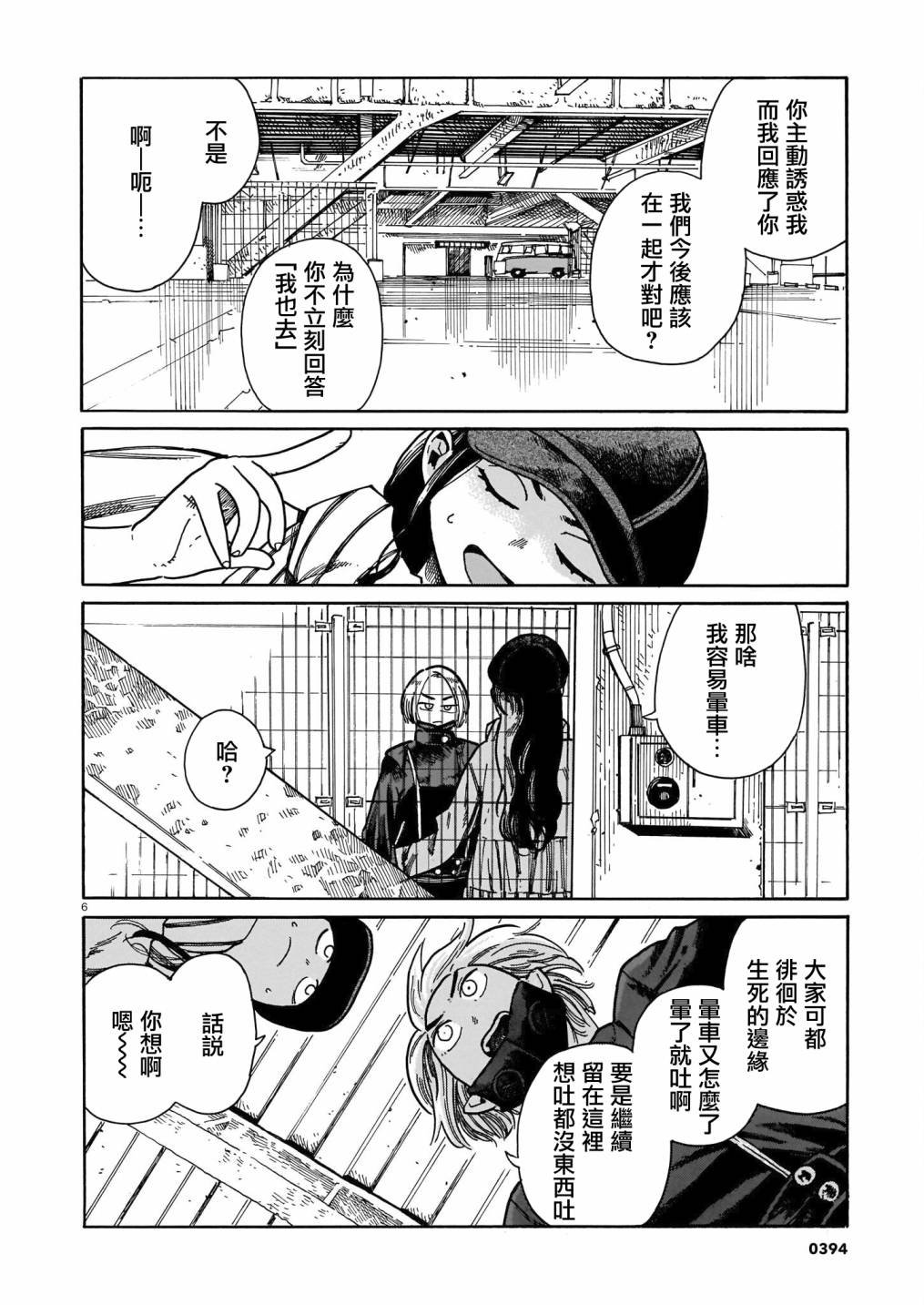 第21话
