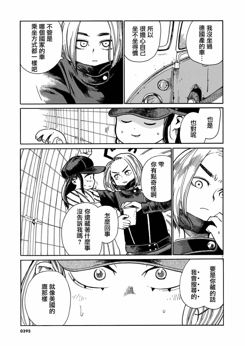 第21话