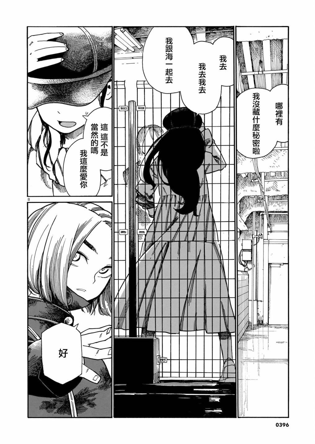 第21话