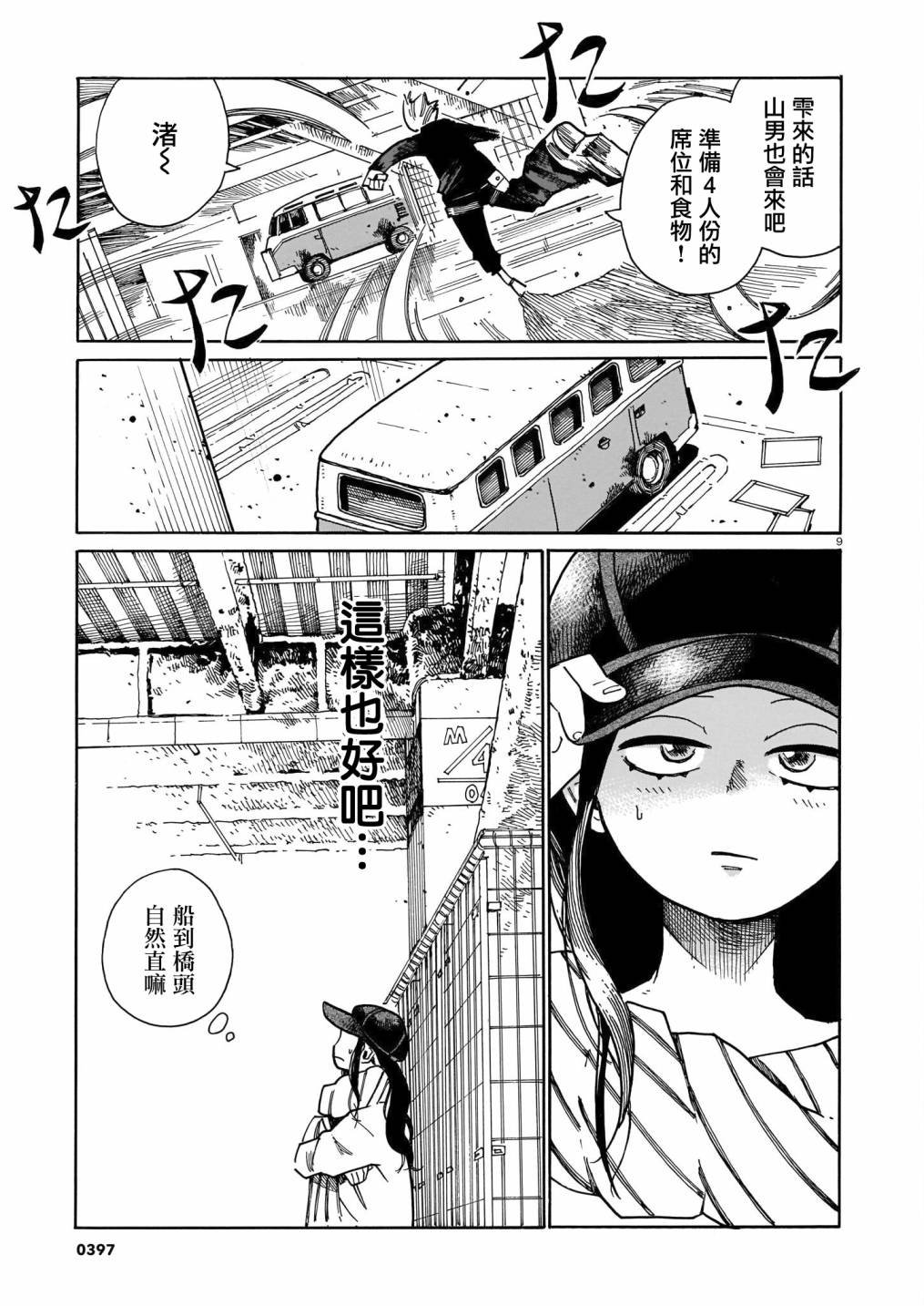 第21话
