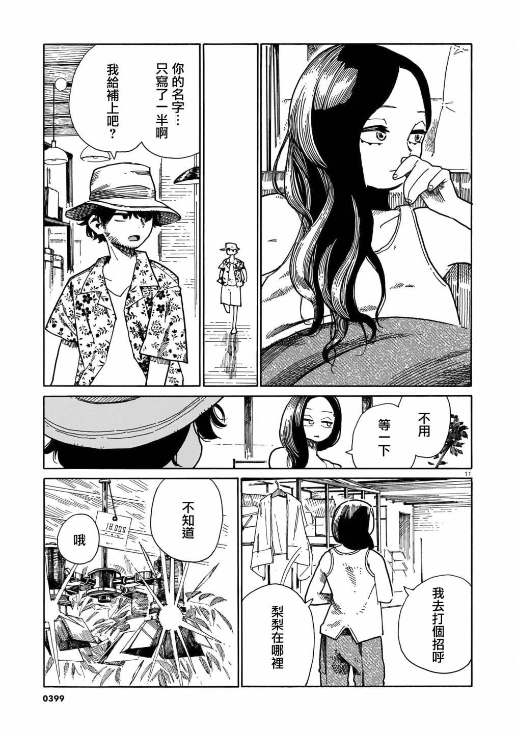 第21话