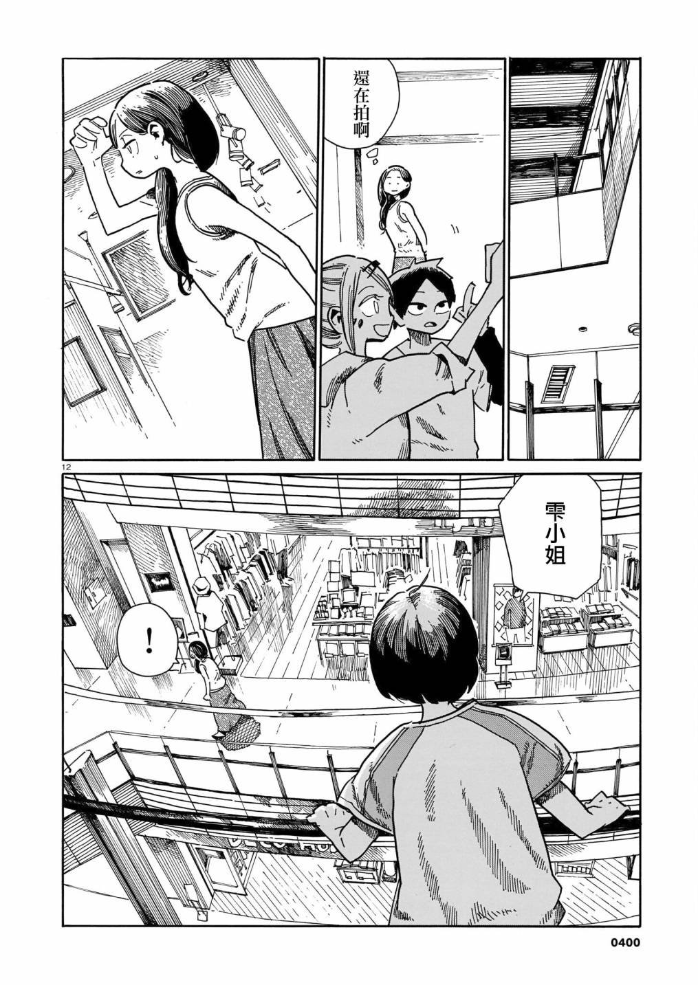 第21话