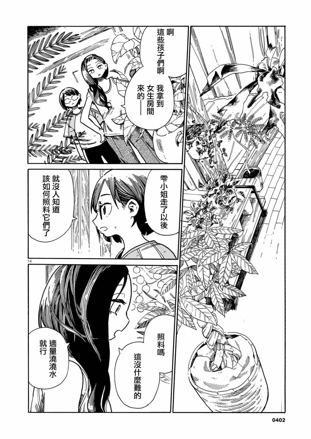 第21话