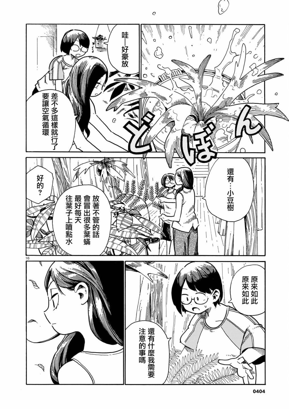 第21话